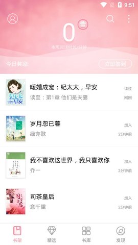 云起书院安卓版