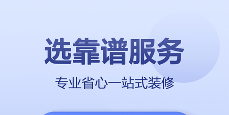 住小帮旧版去升级版