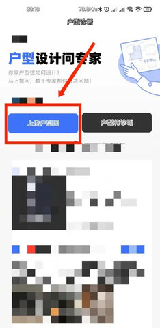 住小帮旧版去升级版