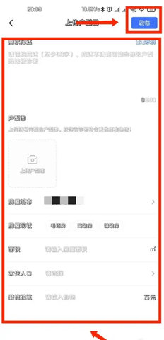 住小帮旧版去升级版