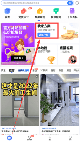 住小帮旧版去升级版