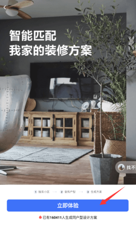 住小帮旧版去升级版