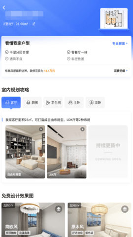 住小帮旧版去升级版