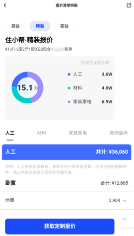 住小帮旧版去升级版