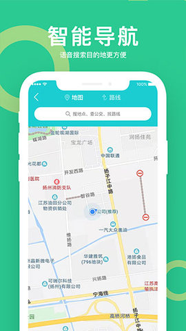 小云助手智能导航软件