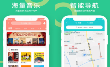 小云助手智能导航软件