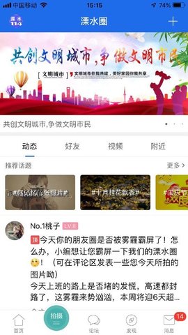 溧水114招聘网安卓版