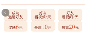 抖音火山版无限火苗版