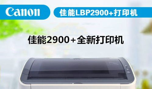 佳能打印机APP官方版