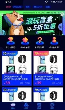 麦麦魔盒盲盒购物App
