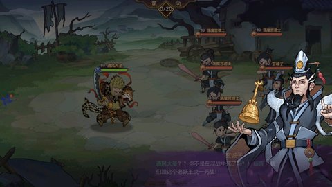 西游作妖计2023最新版