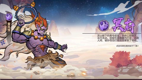 西游作妖计2023最新版