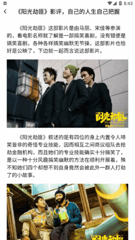 小小书亭小说阅读器App