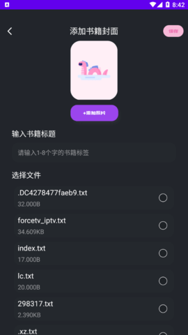 小小书亭小说阅读器App