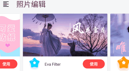 照片P图修图vip会员免费版