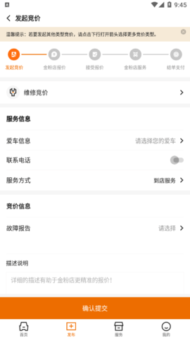 上门测车(汽车服务)App