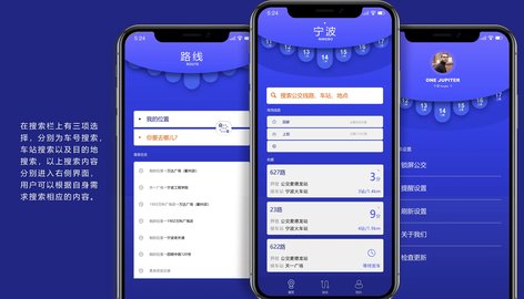 智慧凉都公交APP