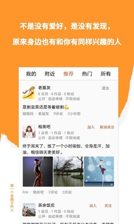 九里圈交友软件App