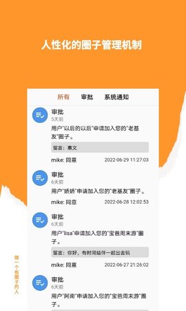 九里圈交友软件App