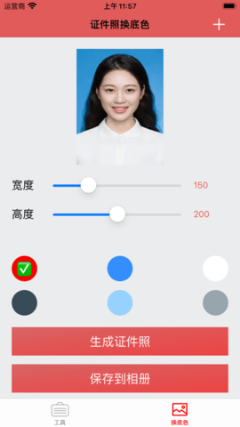 好用小木盒工具箱App