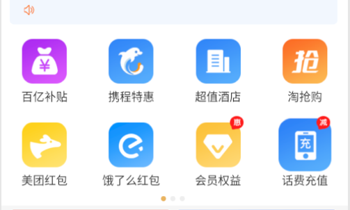 惠惠指南手机版