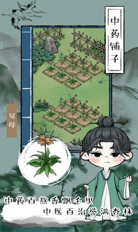 药神铺子红包版