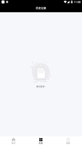 文案提取大师安卓最新版