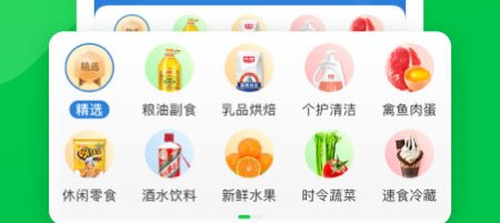 京东到家2025手机版