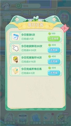 花花庄园破解版