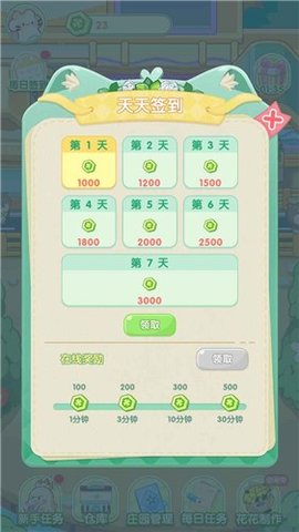 花花庄园破解版