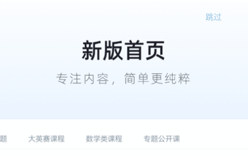 英伽教育学习软件app