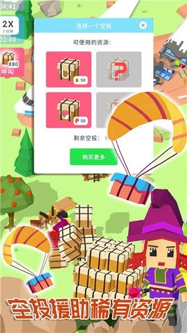 迷你城镇小家免费版