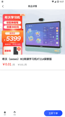 状元学典网购商城App