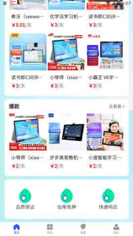 状元学典网购商城App