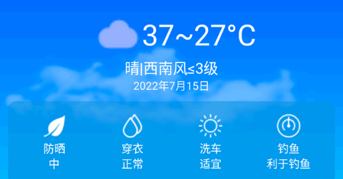 晴空天气(24小时预报)App