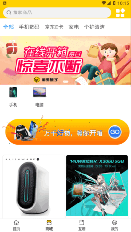 蘑菇盒子盲盒购物App