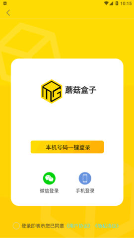 蘑菇盒子盲盒购物App