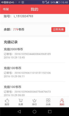 凤凰网书城破解版