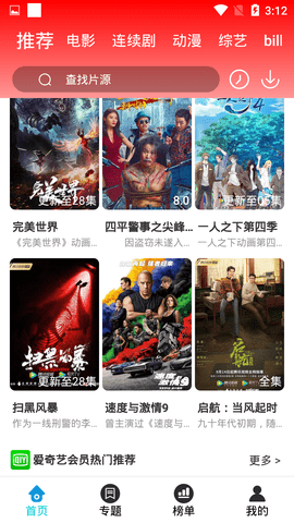 鱿鱼tv电视版直播盒子