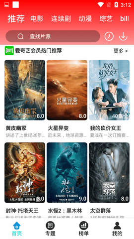鱿鱼tv电视版直播盒子