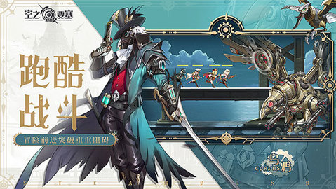 空之要塞启航手游破解版