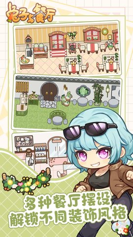 兔子与餐厅测试版