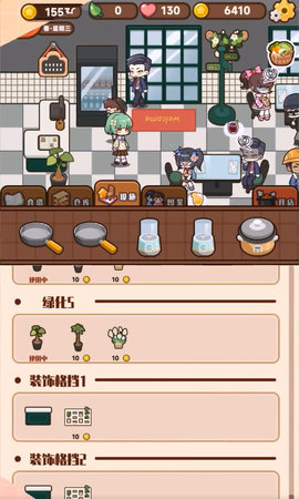 兔子与餐厅测试版