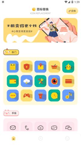隐藏应用分身安卓版