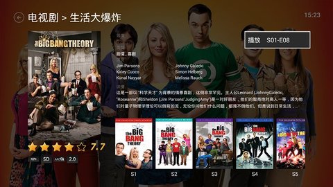 威动影音tv版电视直播App