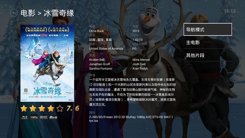 威动影音tv版电视直播App