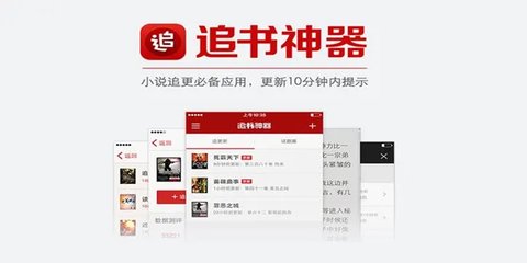 刷书神器手机版