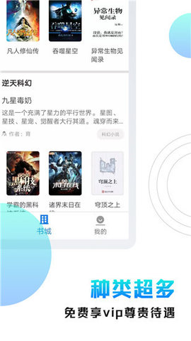 刷书神器手机版