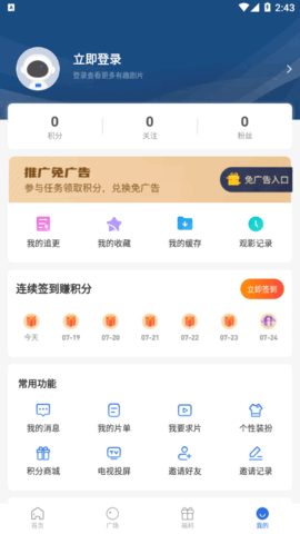 包子影视电视版App