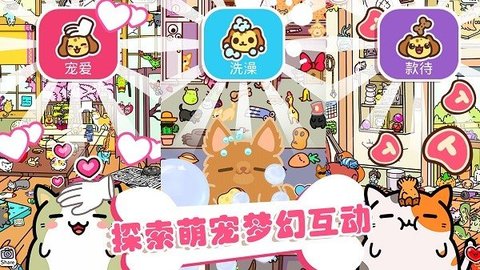 萌宠之家无限金币版